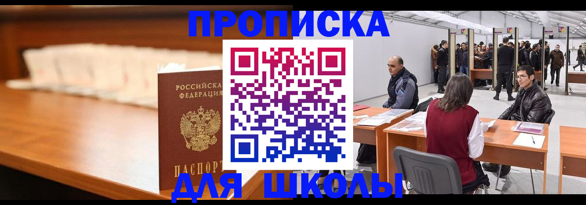 где прописаться в Саяногорске